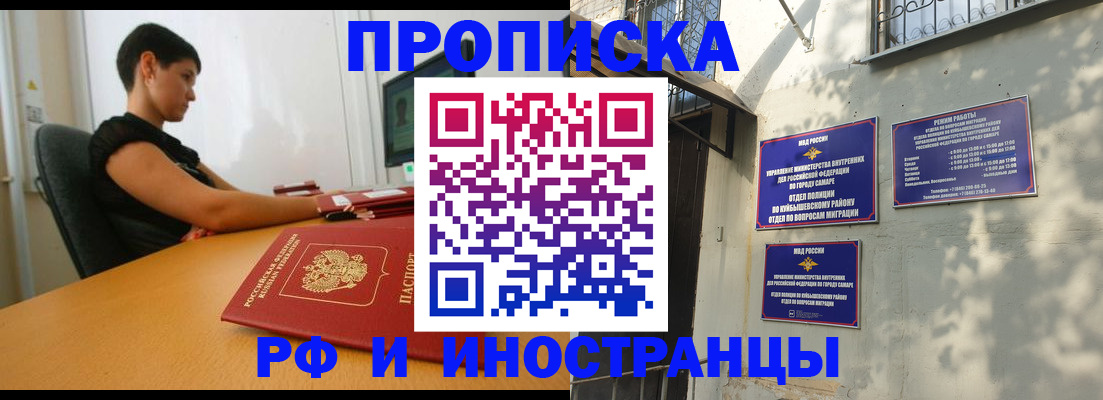 временная регистрация купить в Ханты-Мансийске