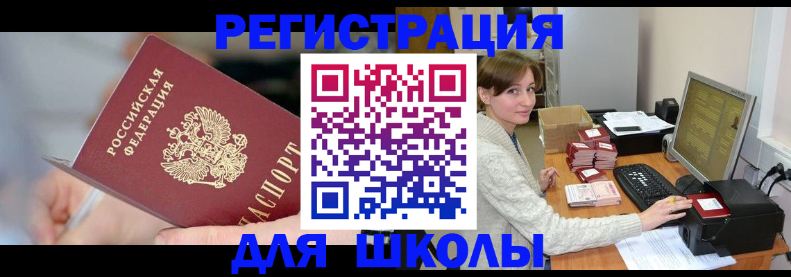 временная регистрация законно в Ханты-Мансийске