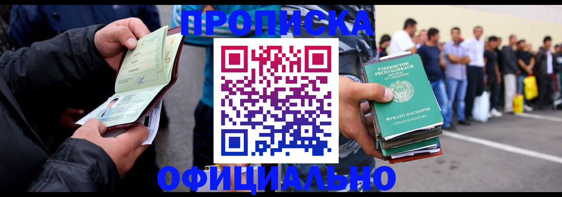 прописка в квартире в Ханты-Мансийске