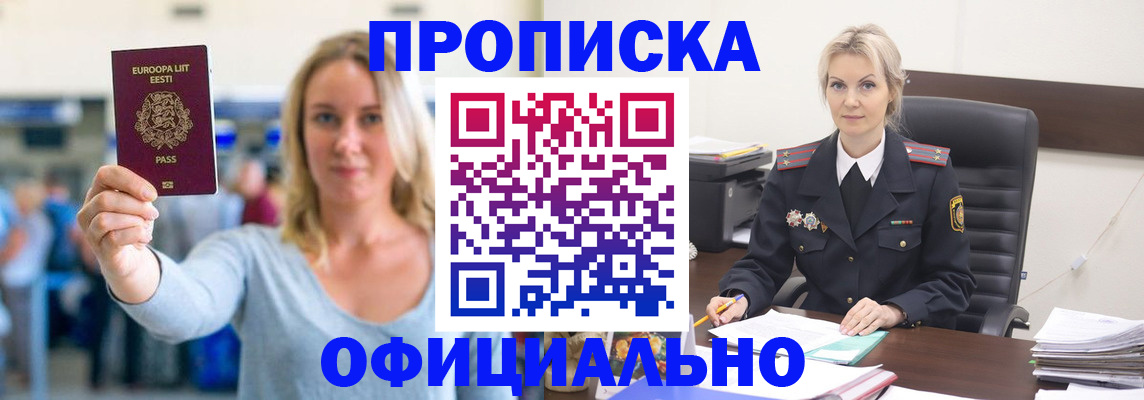прописка регистрация в Ханты-Мансийске