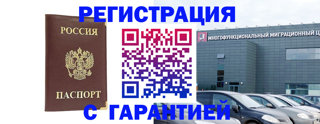 миграционный учет в Ханты-Мансийске