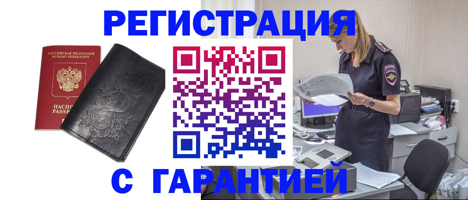 временная регистрация для школы в Ханты-Мансийске