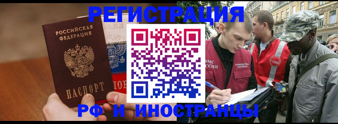 временная регистрация для всех в Ханты-Мансийске