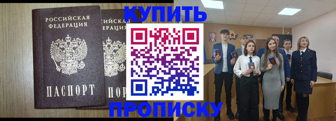 прописка гарантия в Ханты-Мансийске